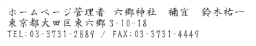 Z_Ё@HX@ؗS꓌sc擌Z3-10-18TEL:03-3731-2889FAX:03-3731-4449